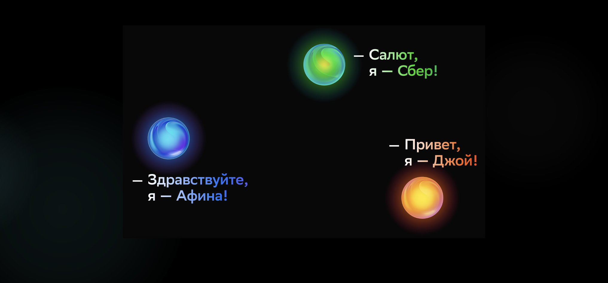 Сбербанк салют. Спекл-интерферометрические звезды. Ассистент салют.